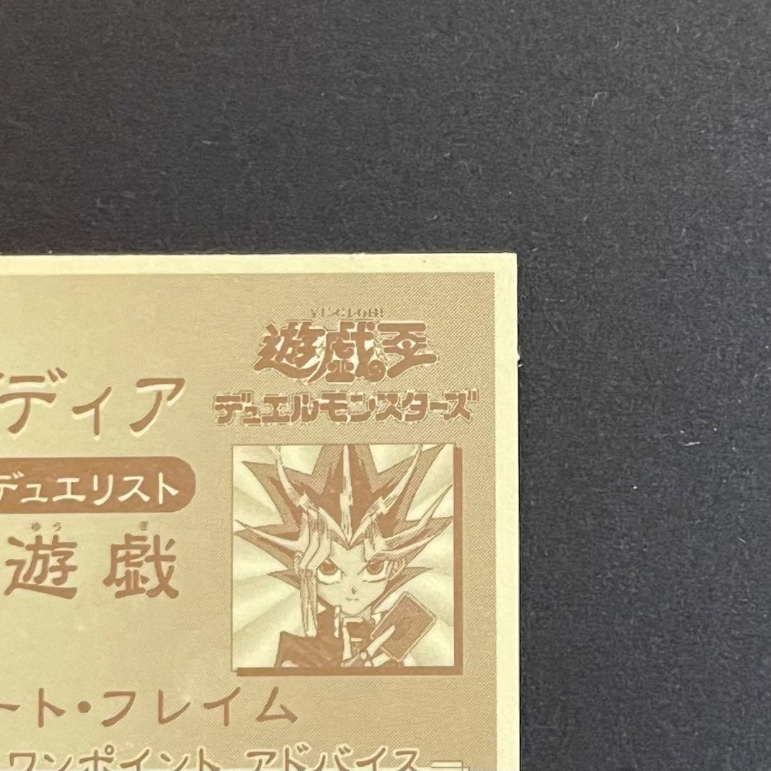 遊戯王　エクゾディア　シール　アマダ