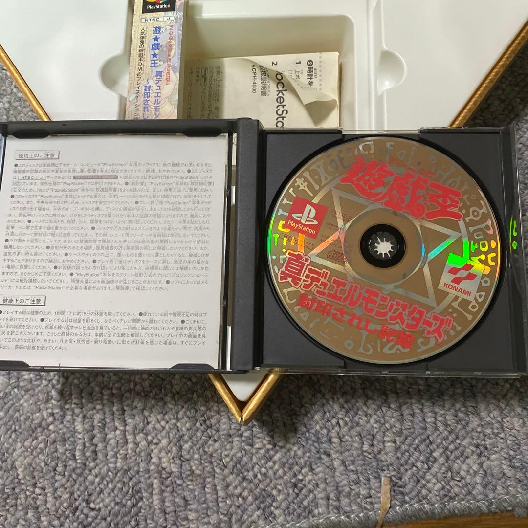 PS版ソフト遊戯王真デュエルモンスターズ封印されし記憶の初回限定