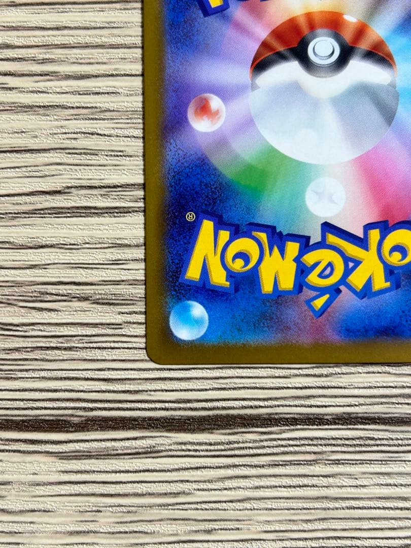 メガカイリューex MUR ［マグネットローダー入り］