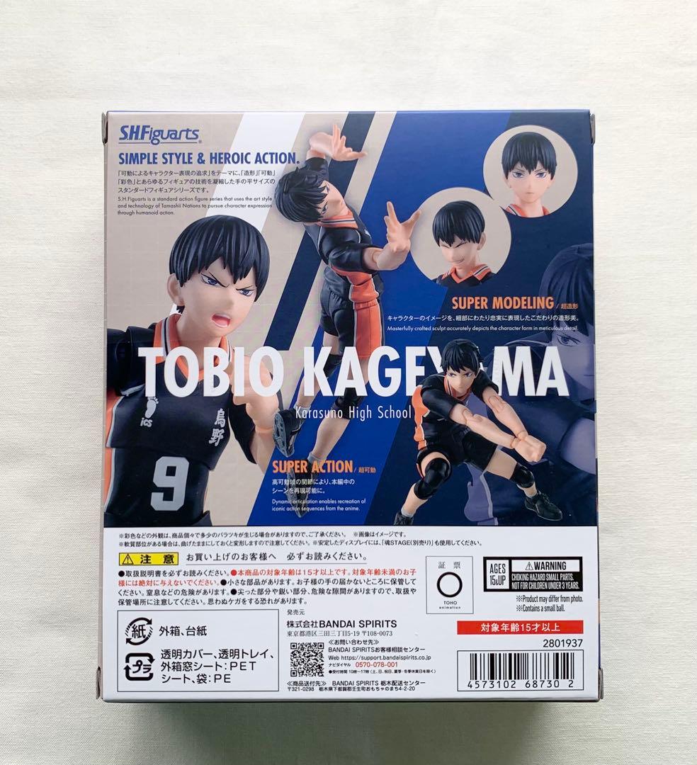 S.H.Figuarts 影山飛雄　ハイキュー!!