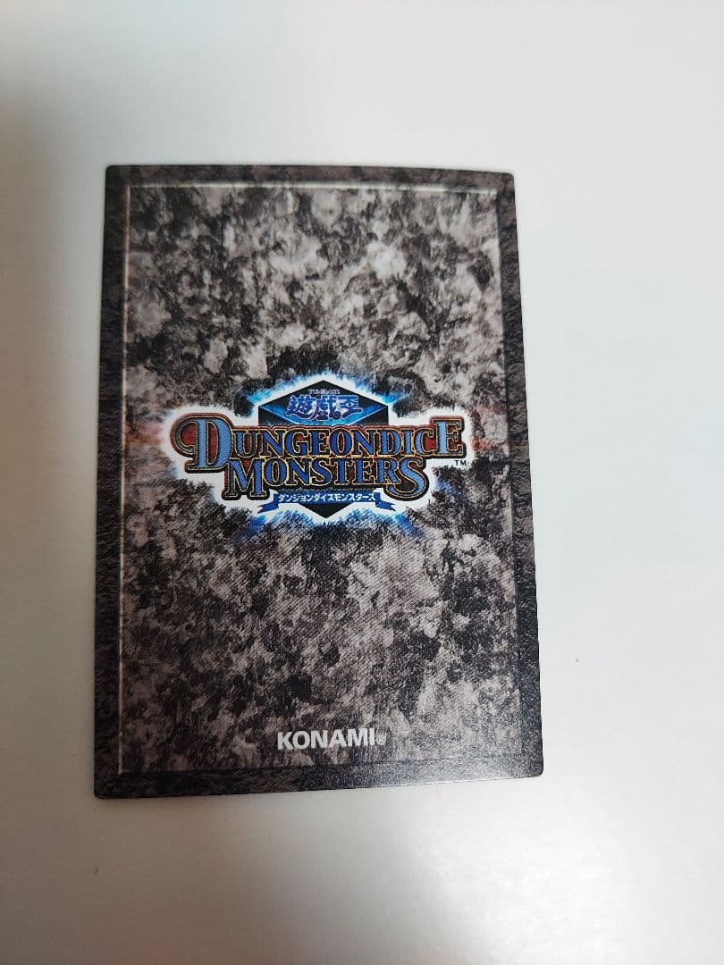 【希少品】 遊戯王 ダンジョンダイスモンスターズ メテオブラックドラゴン 当時品