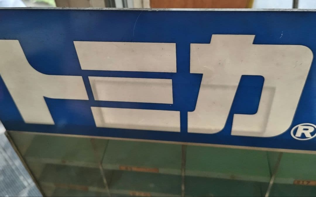 渡*樹様 短期出品　トミカ什器　TOMICA　ディスプレイケース