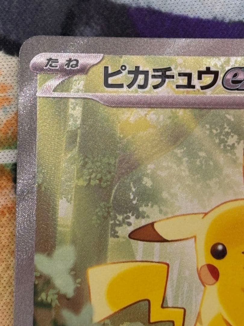 スタートデッキ100 ポケモンカード ピカチュウex ピカチュウ 025/100