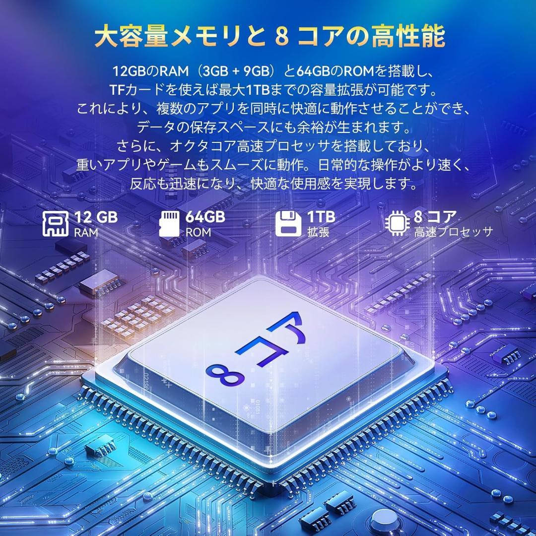 タブレット14 10インチ 8コアHiGrace Android14 wifi6