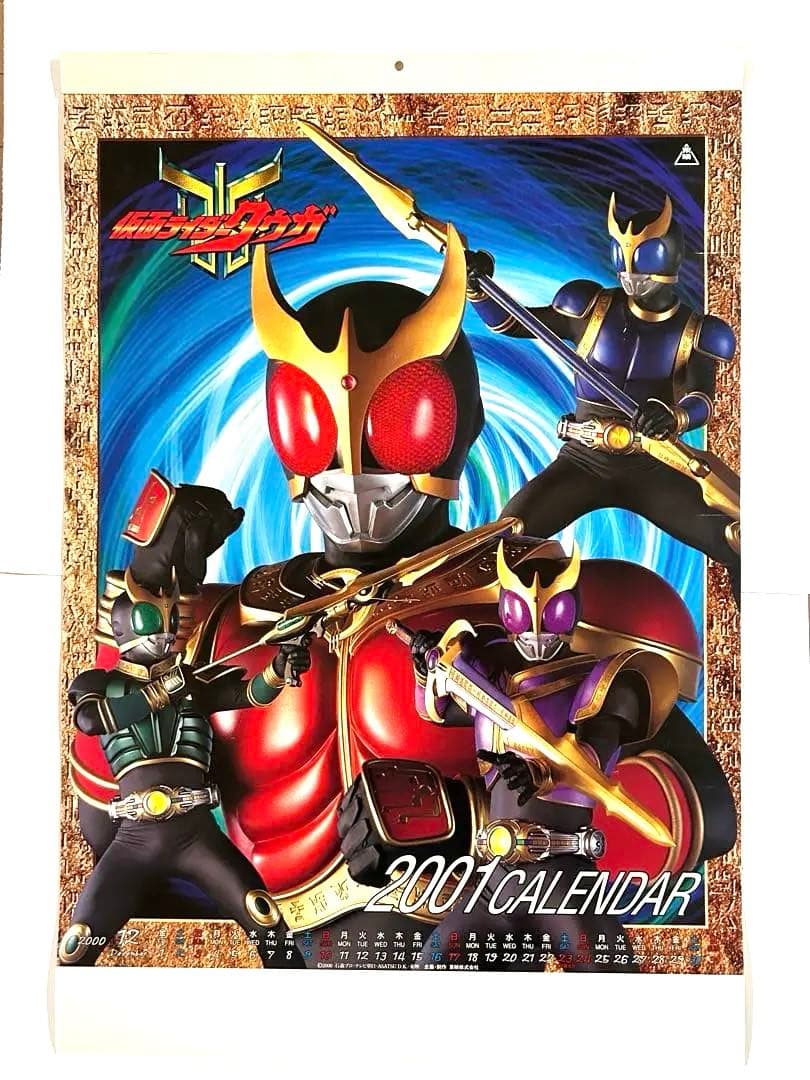 仮面ライダー カレンダー クウガ アギト 龍騎 剣