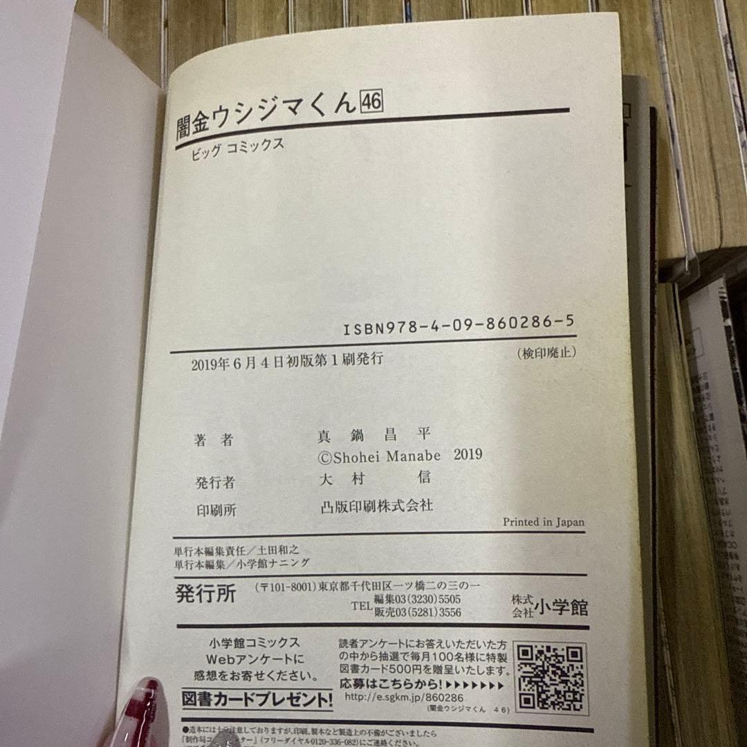 闇金ウシジマくん　ピックアップ　計60冊　全巻　セット　A-1219 670