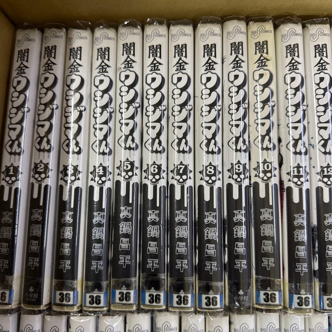 闇金ウシジマくん　ピックアップ　計60冊　全巻　セット　A-1219 670