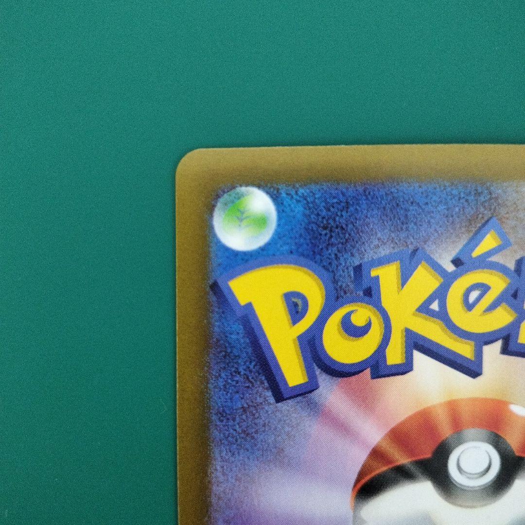 ニャースex SAR ムニキスゼロ おくのてキャッチ