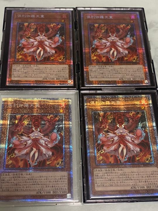 倶利伽羅天童　プリズマ　美品　パワーオブジエレメンツ　4点セット　遊戯王