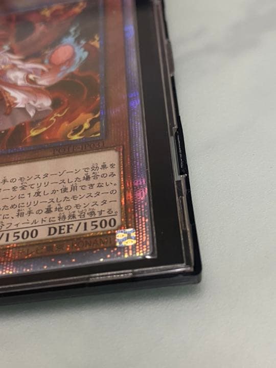 倶利伽羅天童　プリズマ　美品　パワーオブジエレメンツ　4点セット　遊戯王