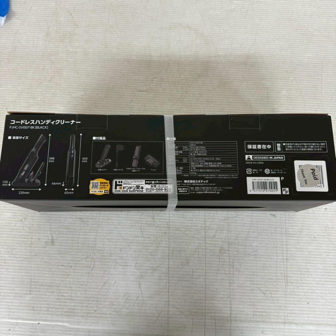 新品未使用 コードレスハンディクリーナー PJHC-SV007-BK A1092