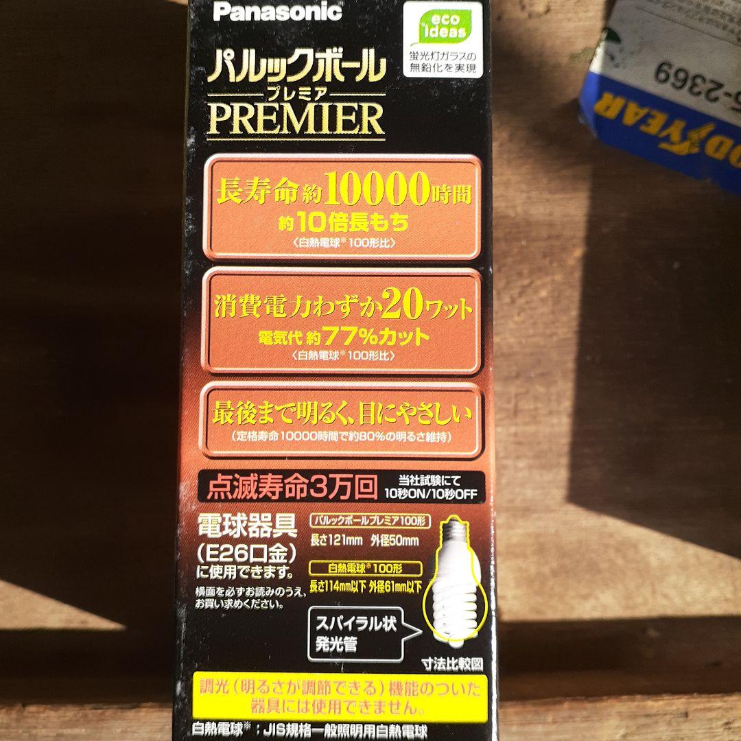ユ*割様 Panasonic パルックボール PREMIER 20W 10個入り