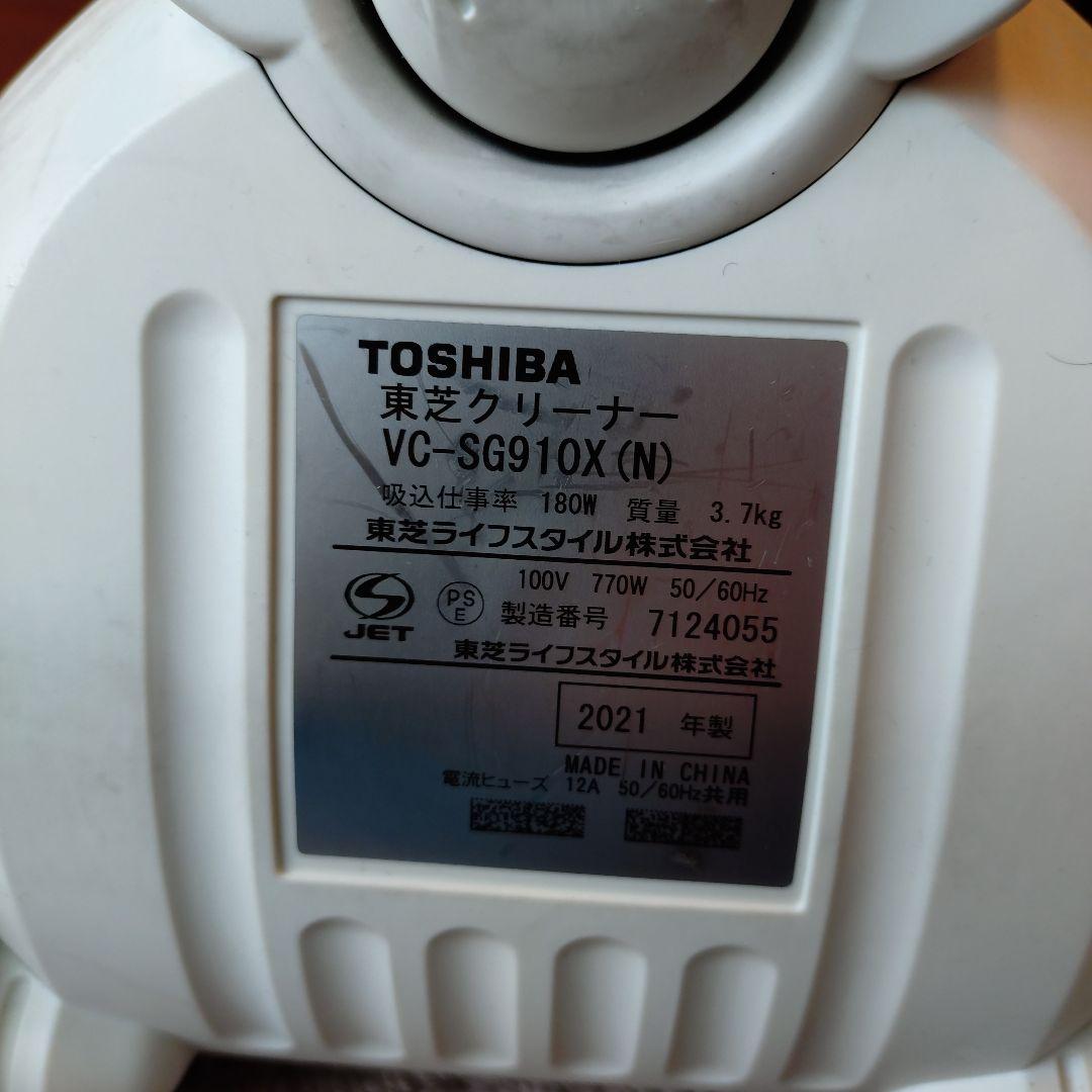 Akaco様サイクロン掃除機　東芝トルネオ　VC-SG910X　2021年モデル