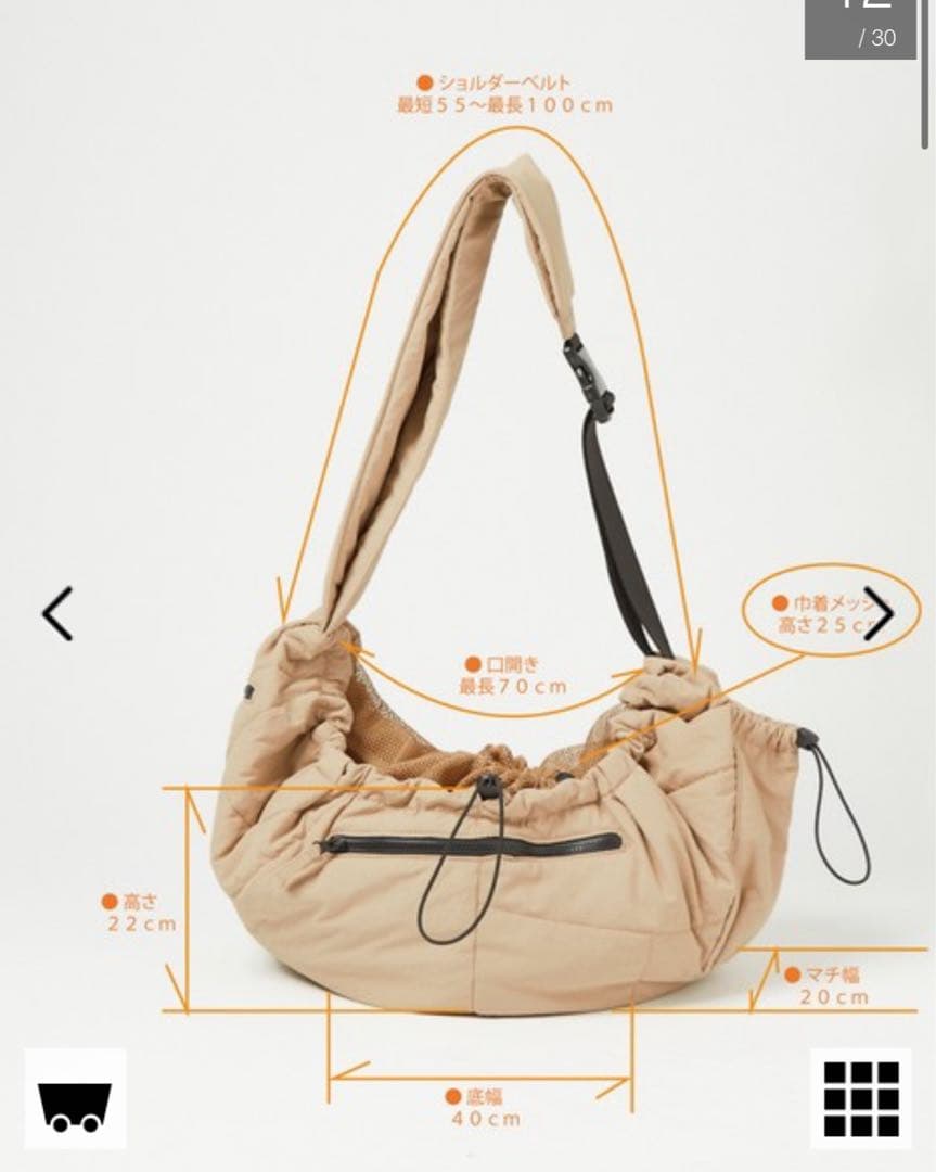 【週末限定価格】MATIE スリング　グレー