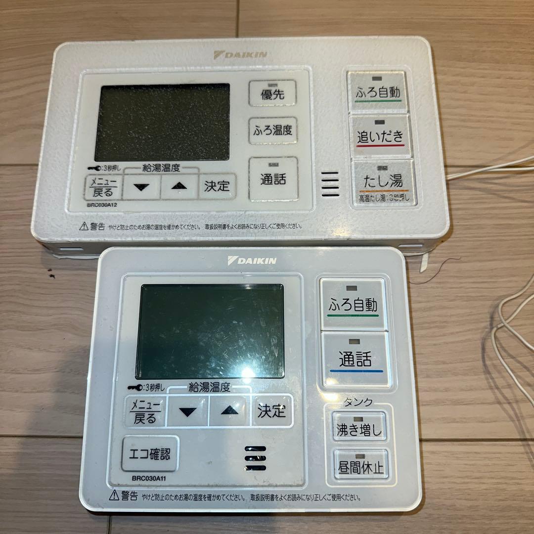 ダイキン　エコキュート　リモコンセット　1000