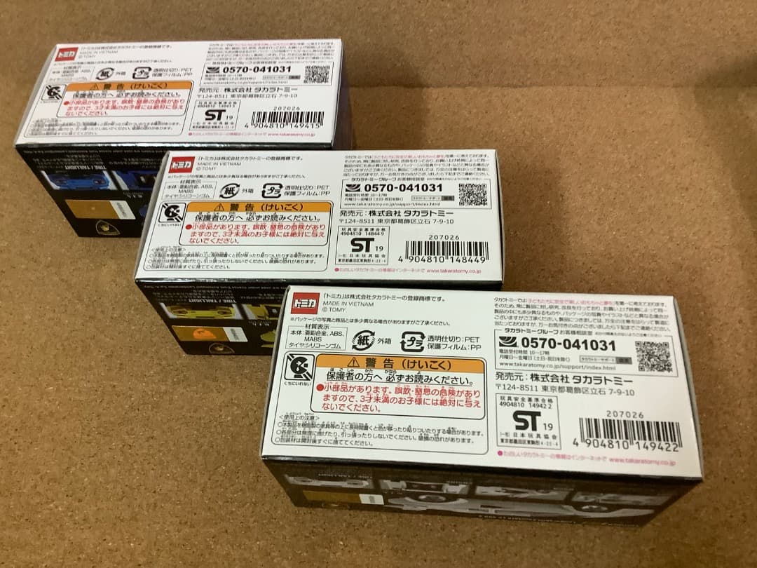 トミカプレミアム RSランボルギーニ カウンタックLP500S ミウラP400S