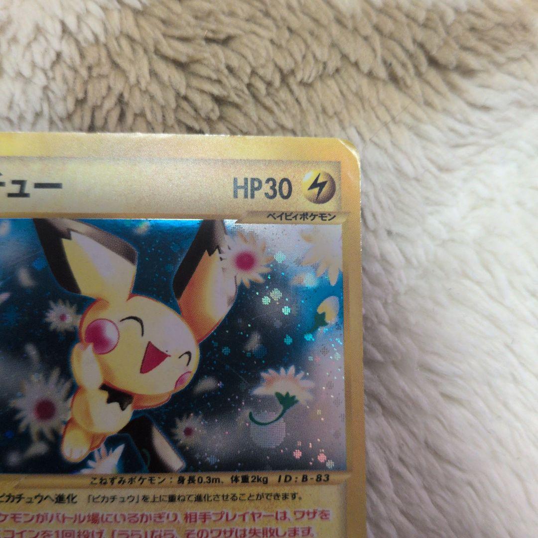 ピチュー HP30 eカード 114/128　渦巻きホロ