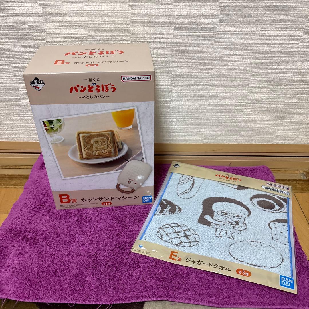 一番くじパンどろぼう〜いとしのパン〜B賞ホットサンドマシーンE賞ジャガードタオル