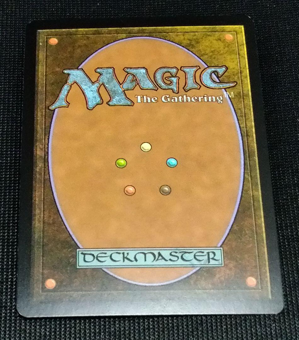 真実の解体者、コジレックFOIL 初版