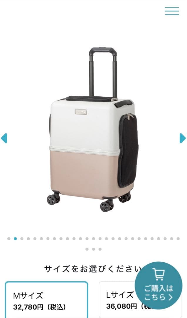 PETiCO iCO ペットキャリー　ピンクベージュ×ホワイト　 Mサイズ