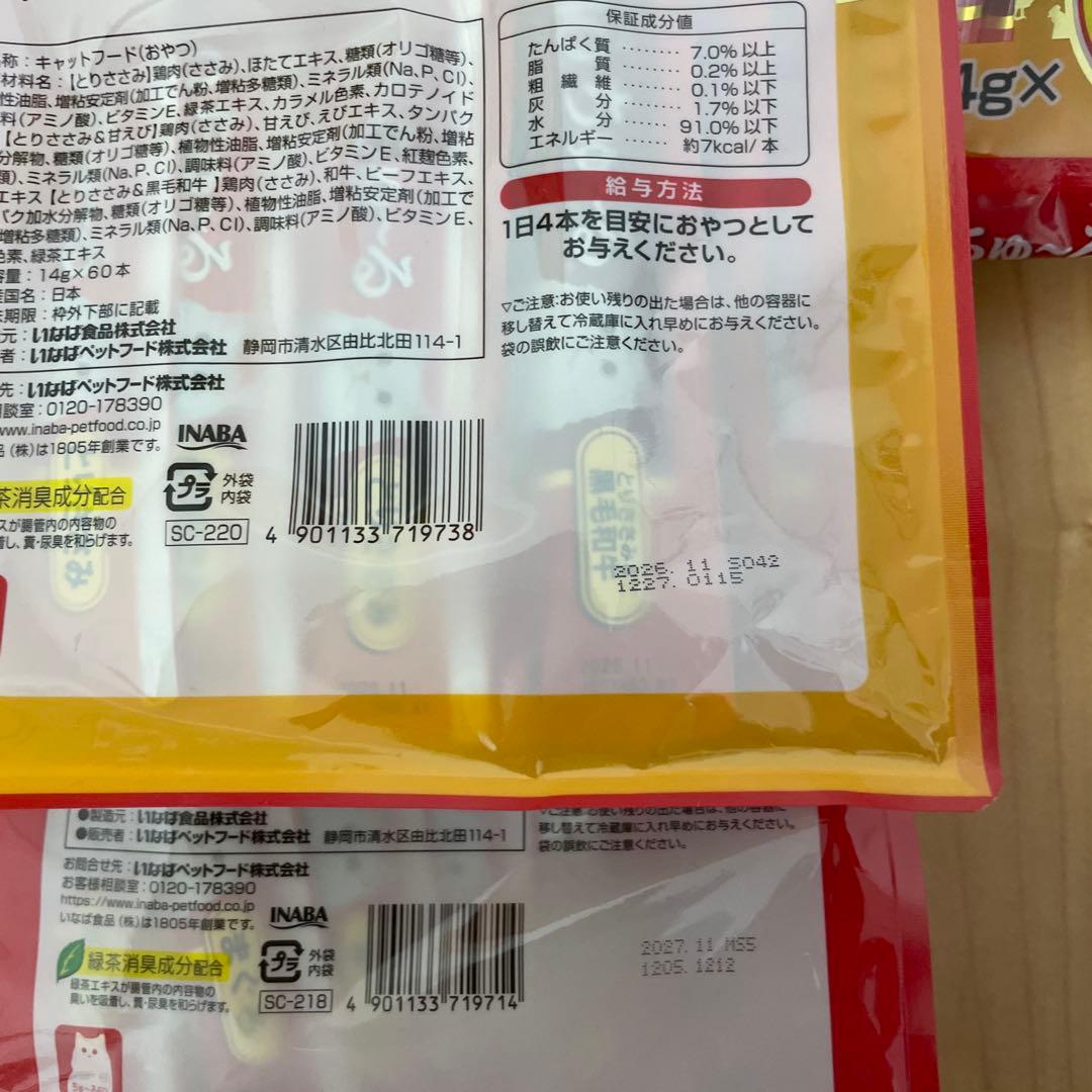 CIAO 猫用おやつ とりささみ・まぐろバラエティ 60本入り40袋入り計420