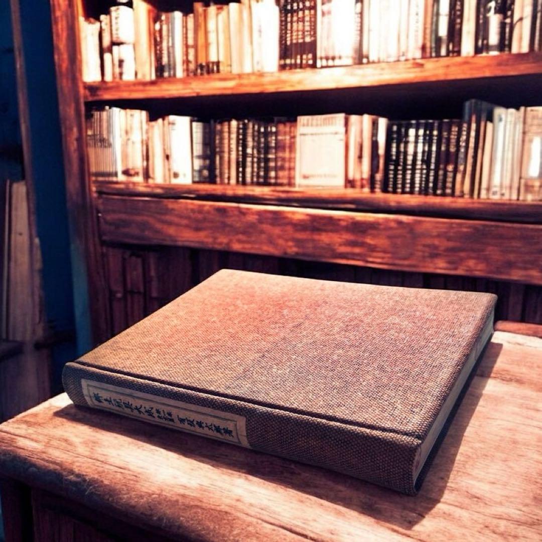 戦前 郷土玩具大成 第1巻 東京篇 写真図録 有坂与太郎 建設社　民藝　農民美術