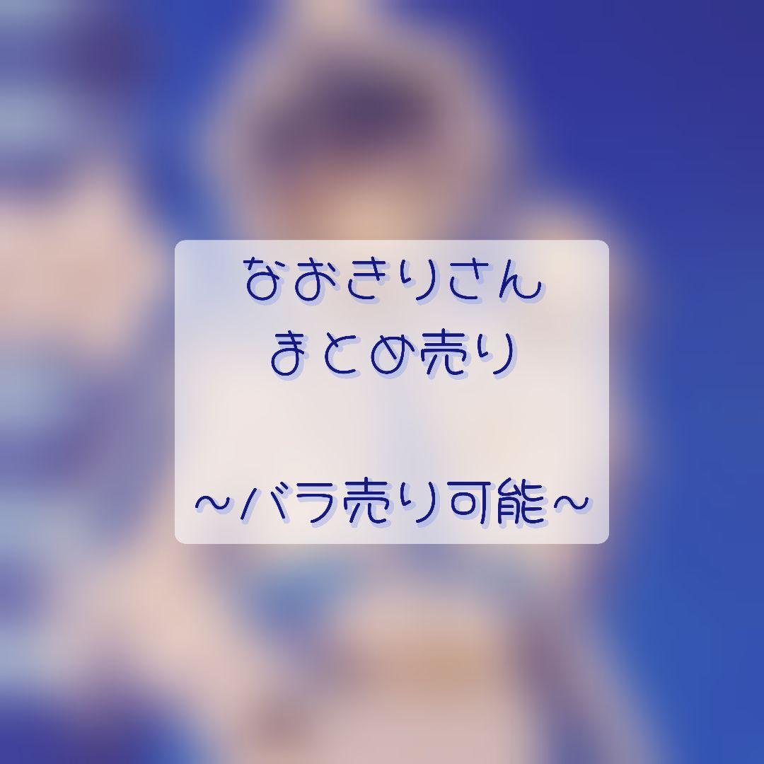 カラフルピーチ なおきり まとめ売り バラ売り
