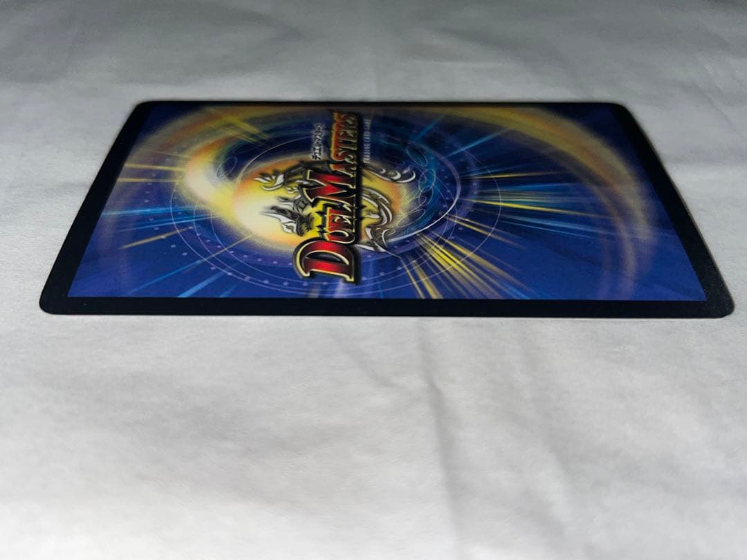 デュエマ ボルメテウス・ホワイト・ドラゴン 初期