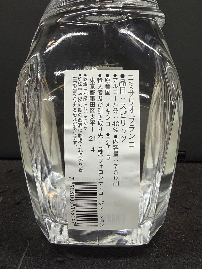 コミサリオ テキーラ ギフトボックス