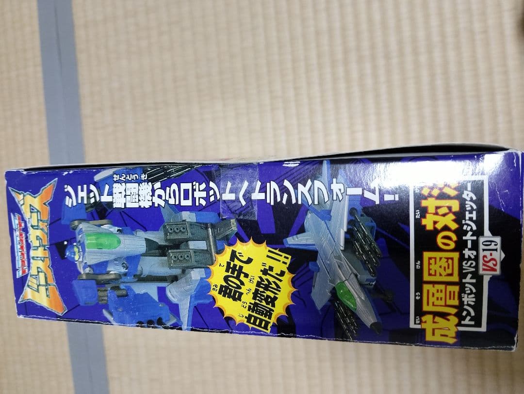 トランスフォーマービーストウォーズ 成層圏の対決 トンボットVSオートジェッター