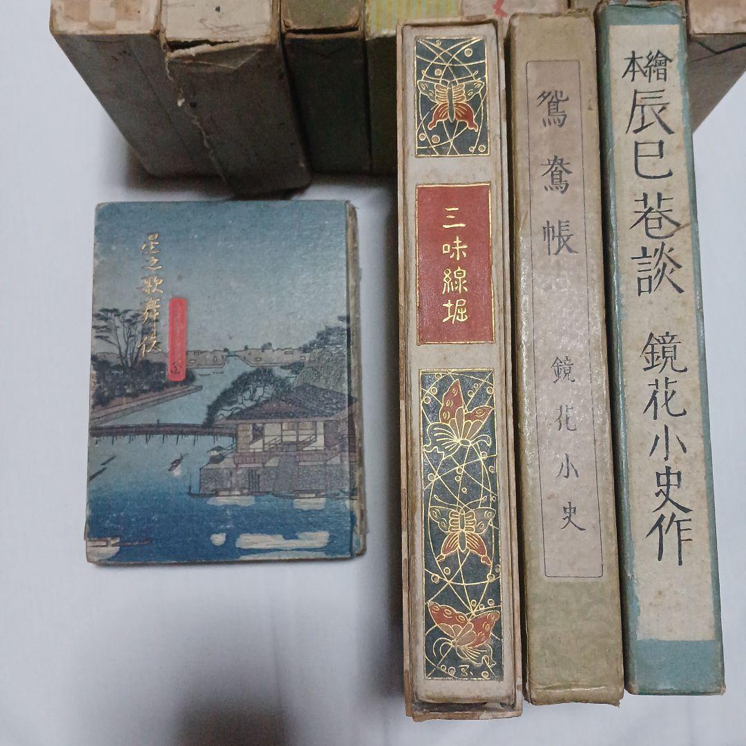 山脈 泉鏡花 文学作品集 11冊セット