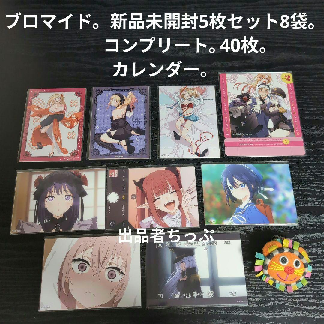 その着せ替え人形は恋をする。購入特典。配布品。限定品。328点セット！！