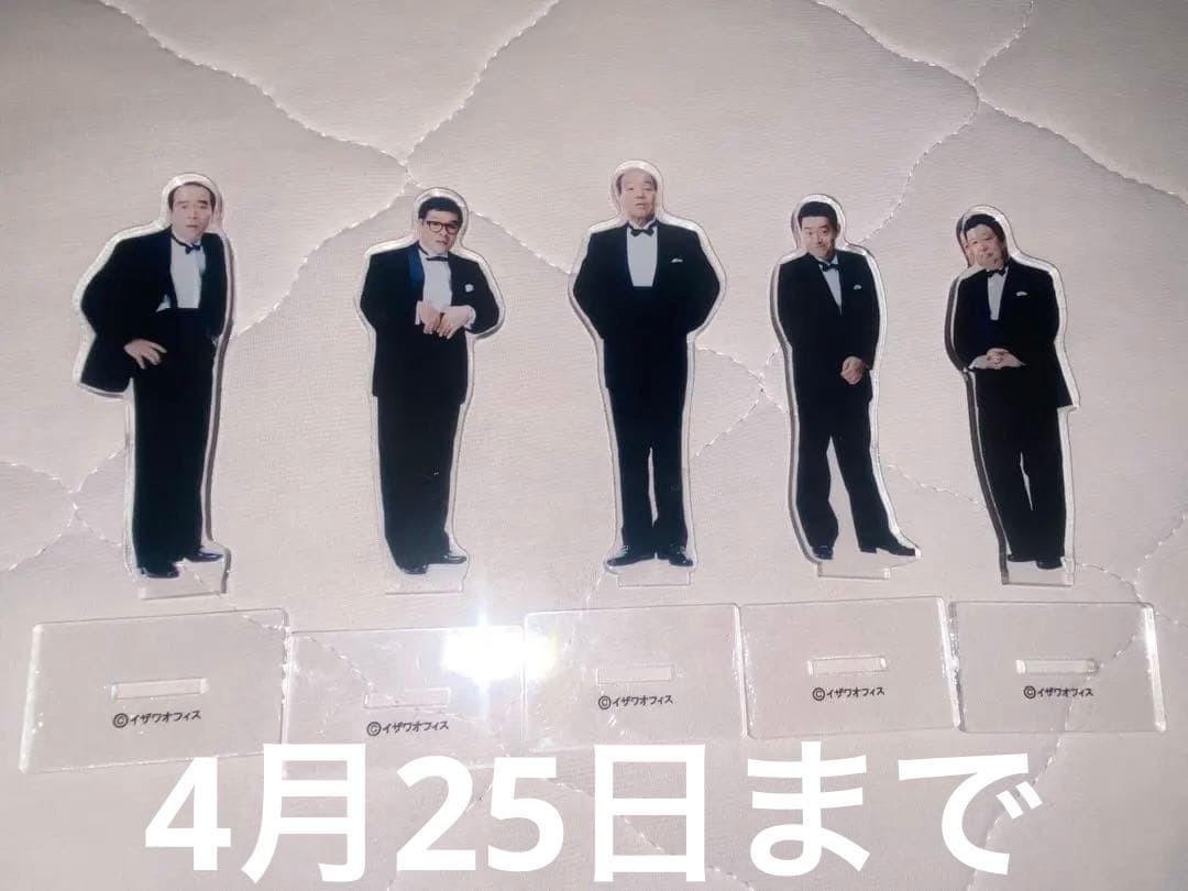 ザ・ドリフターズ アクリルスタンド 5個セット(タキシード)