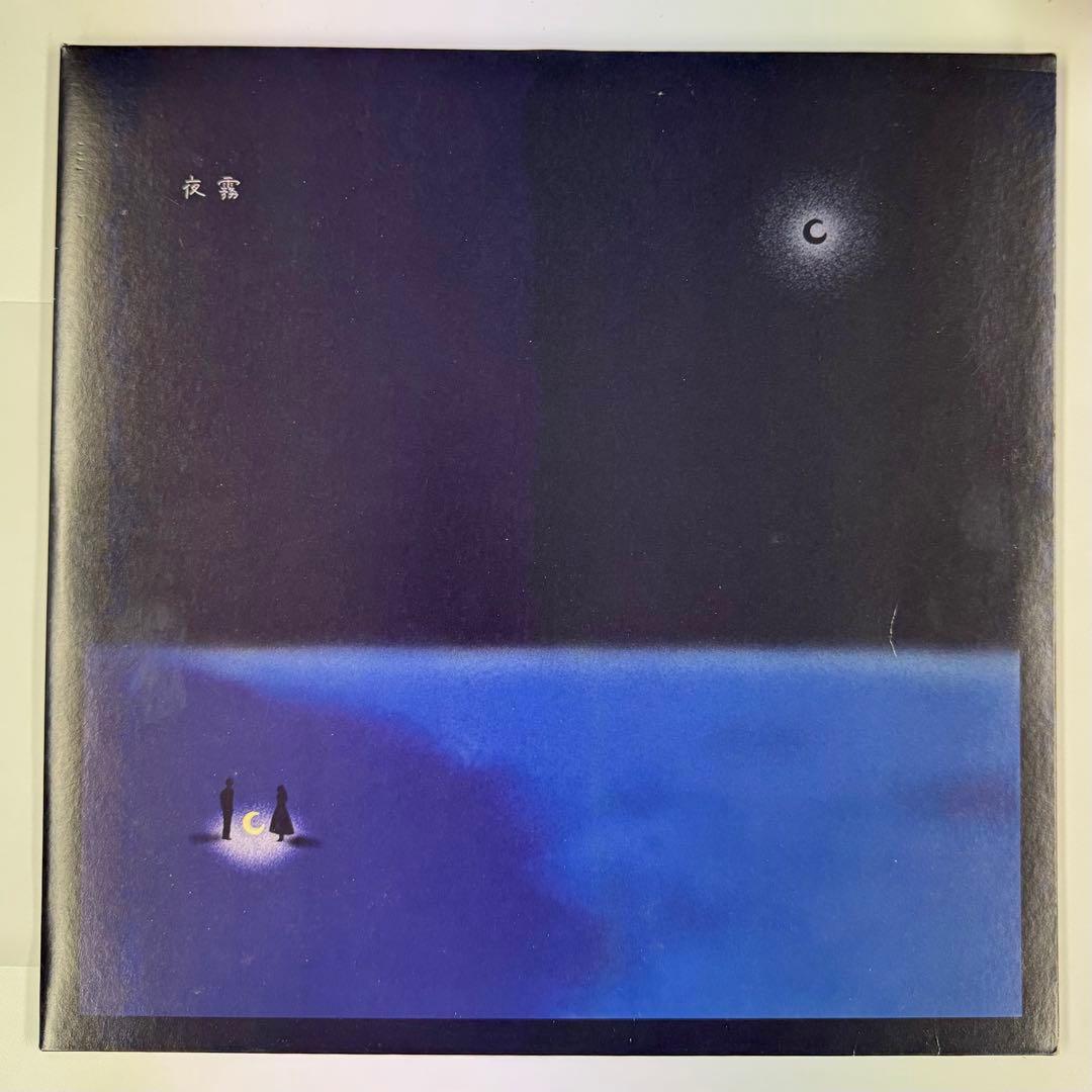 ウワノソラ 夜霧 LP CIYT POP ブギー NEW SOUL 希少