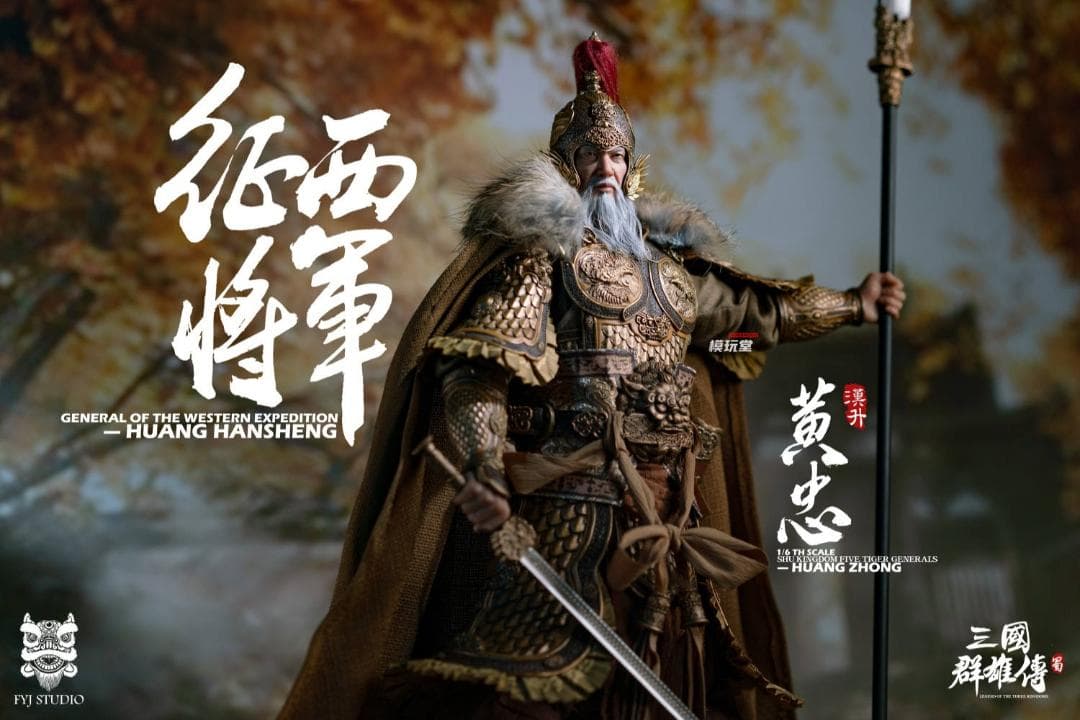 FYJ-STUDIO 1/6 三国 蜀漢 黄忠 スタンダード版 FYJ002A