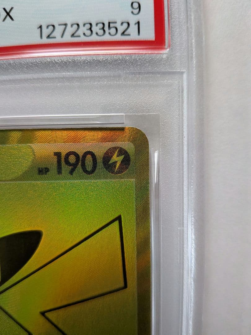 ピカチュウV 25th ゴールデンピカチュウ　PSA9