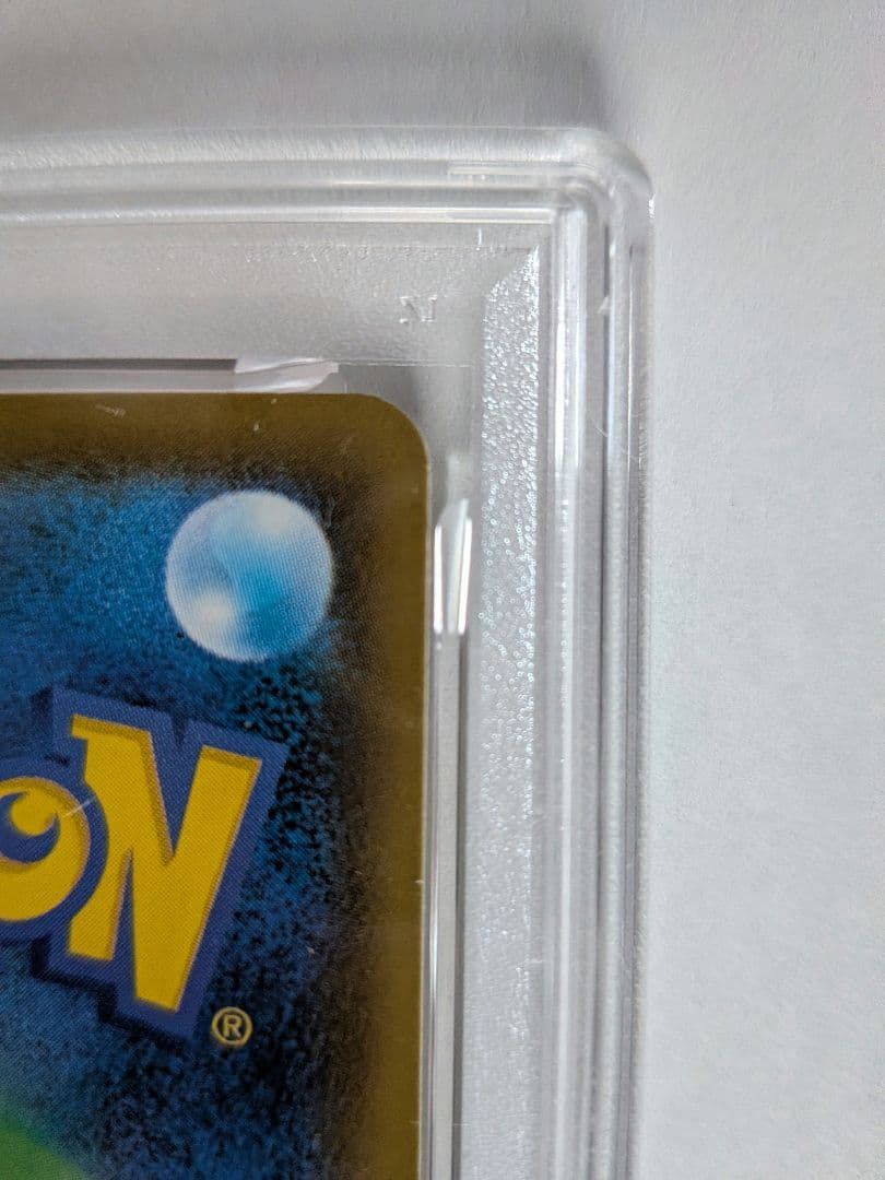 ピカチュウV 25th ゴールデンピカチュウ　PSA9