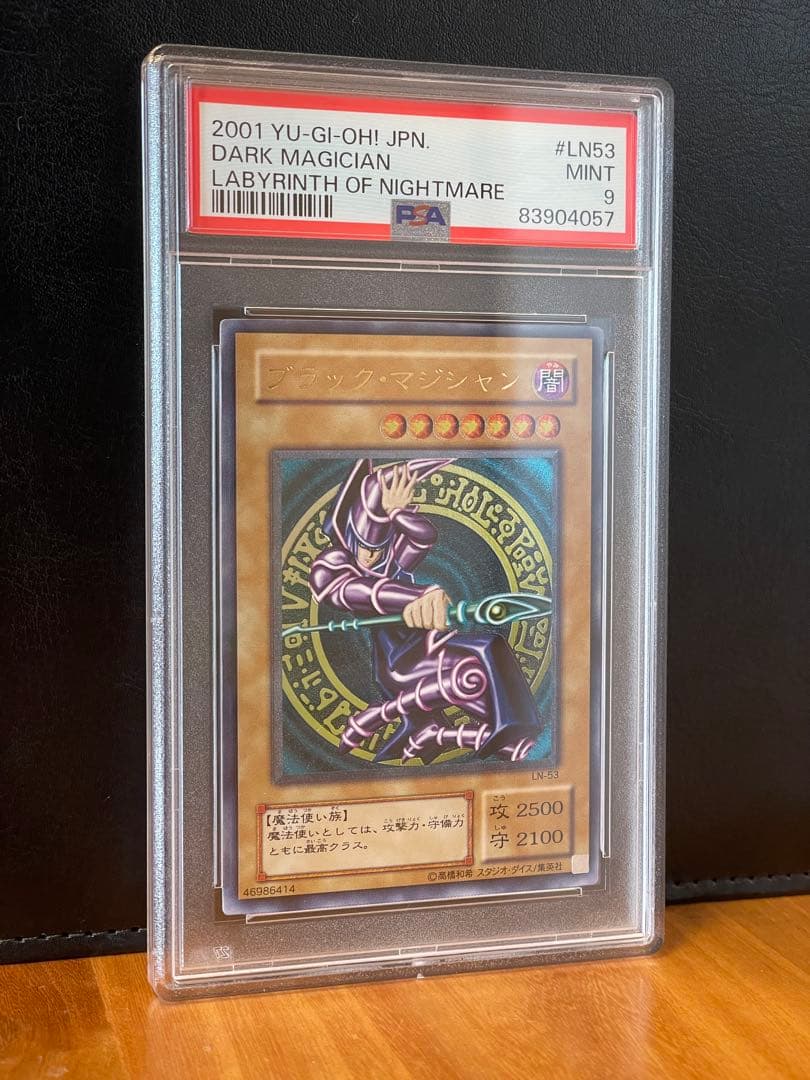 ブラック・マジシャン レリーフ PSA9