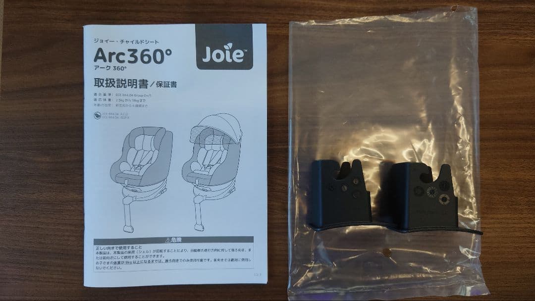 Joie ジョイー Arc360° チャイルドシート ISOFIX対応