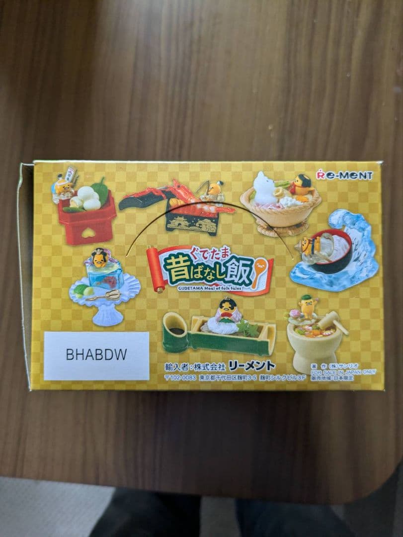 ぐでたま昔ばなし飯全８種 リーメント