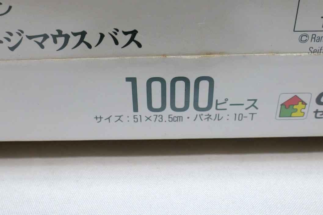 未開封品！ランディ・マクガヴァン ラージマウスバス 1000ピース パズル