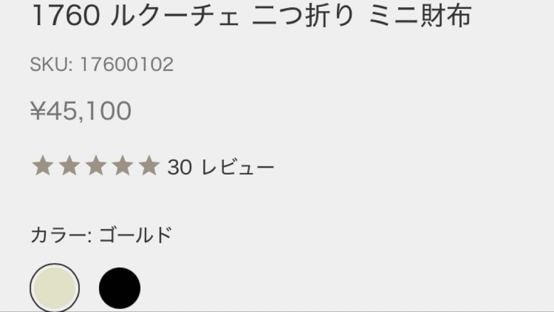 サロンドアルファード　ルクーチェ　二つ折りミニ財布　ゴールド　スマイル