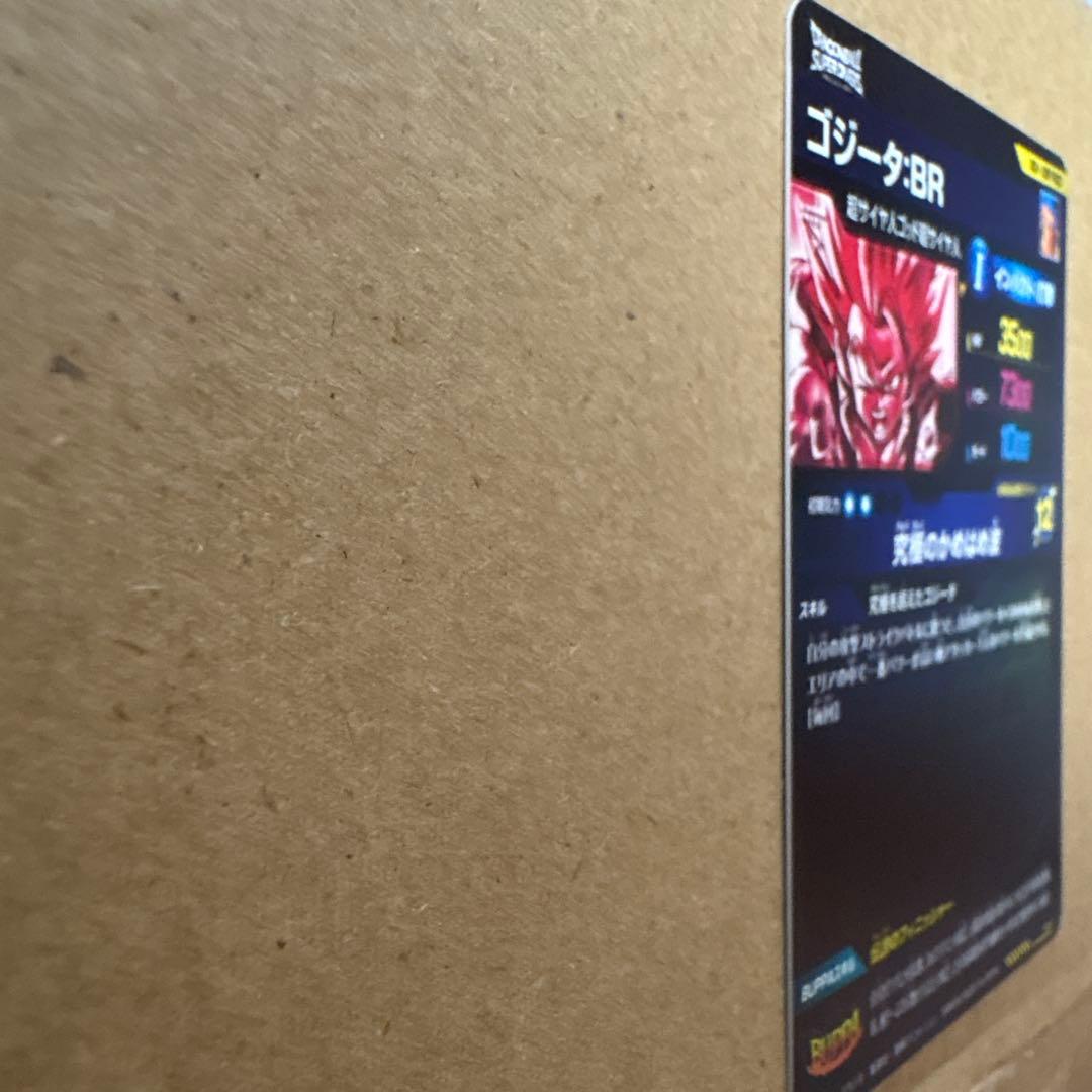 パラレル　SDV7-SEC2 ゴジータ