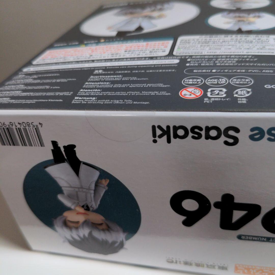 ねんどろいど 東京喰種トーキョーグール：re 佐々木琲世 946