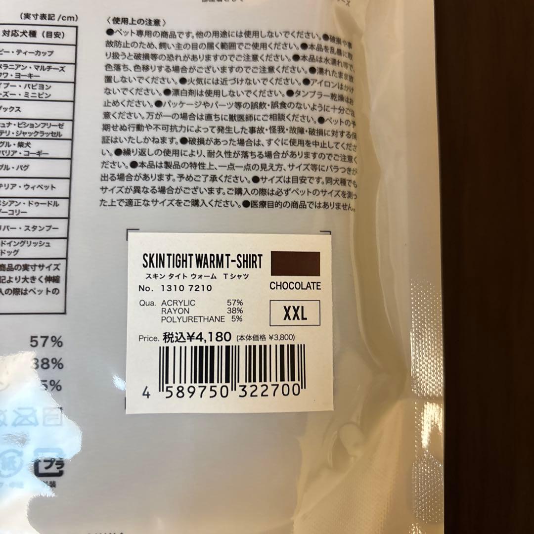 mandarin brothers XXL 福袋2026欠品無6点