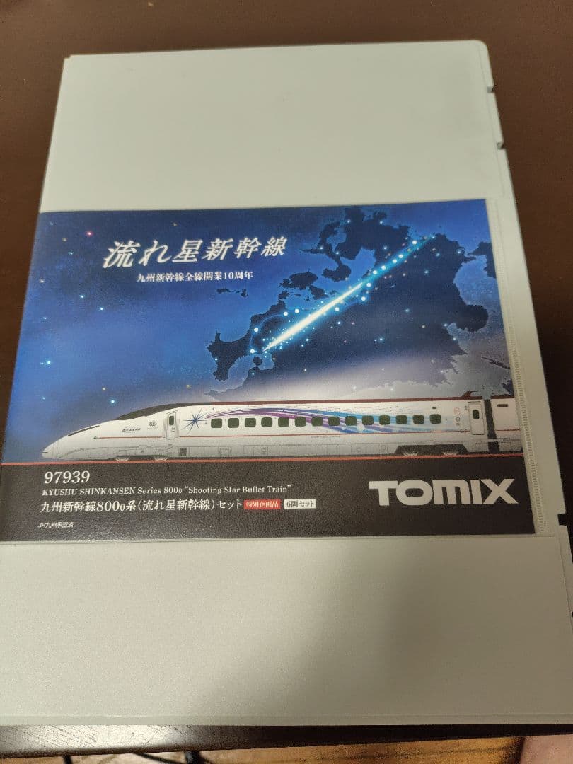 TOMIX 流れ星新幹線 800系 6両セット