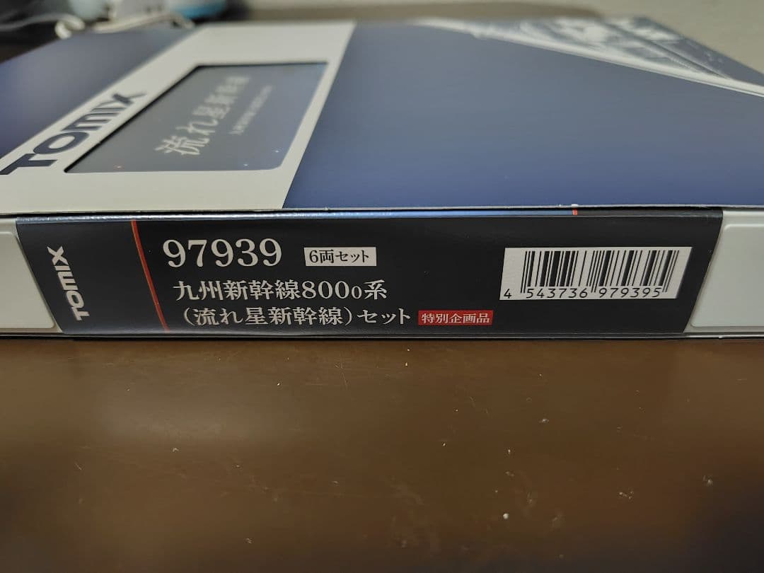 TOMIX 流れ星新幹線 800系 6両セット