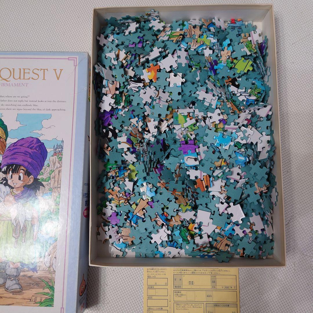 ドラゴンクエストⅤ 天空の花嫁〜旅立ち〜　パズル　1000ピース　未完成