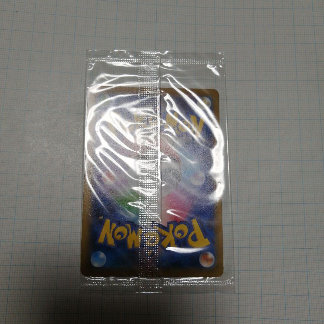 ポケモンカード　ピカチュウV　25th　プロモ　未開封