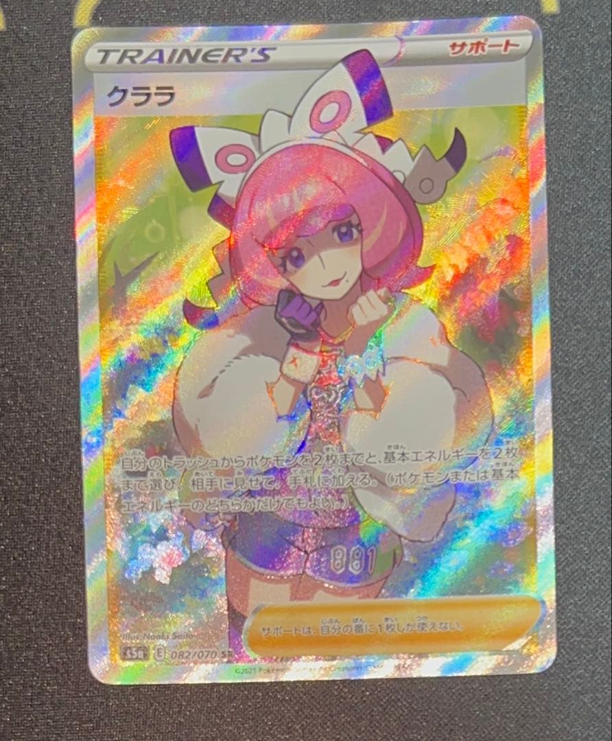 傷ありポケカ6枚まとめ売り